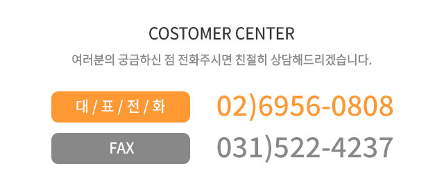 고객센터