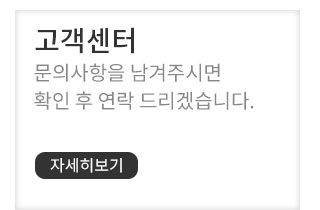고객센터
